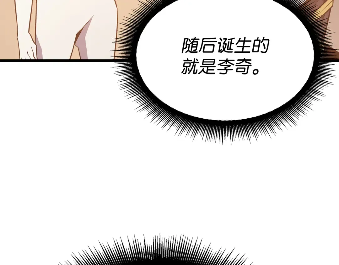 第99话 真心话大冒险 第157页