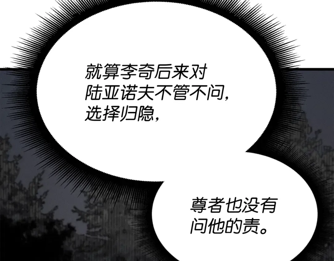 第99话 真心话大冒险 第158页