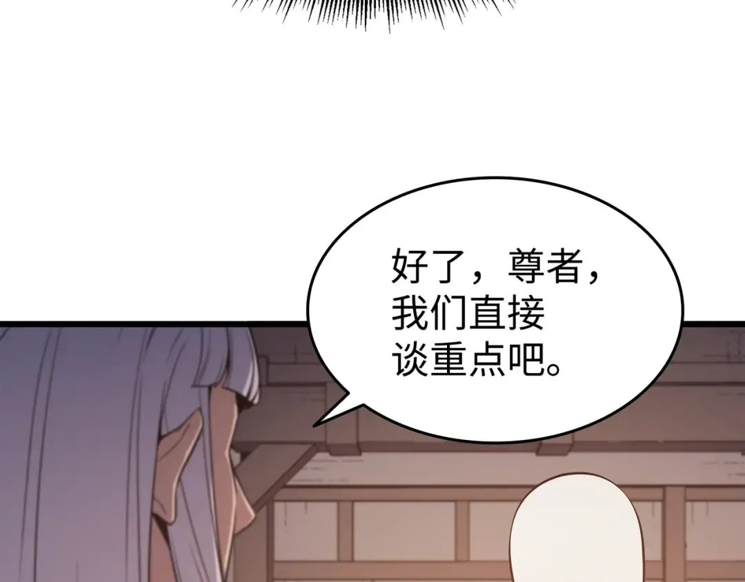 第99话 真心话大冒险 第161页