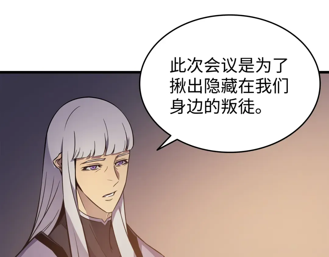 第99话 真心话大冒险 第163页