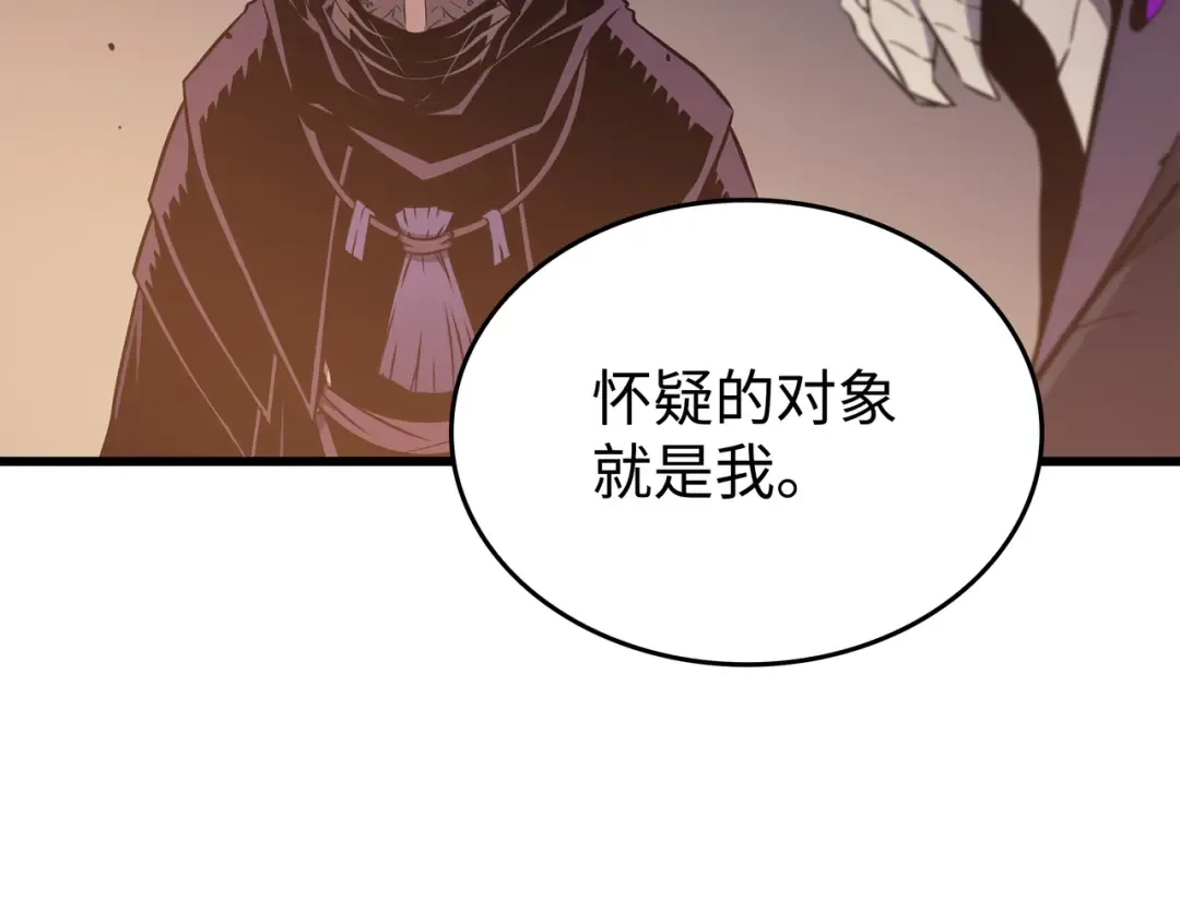 第99话 真心话大冒险 第166页
