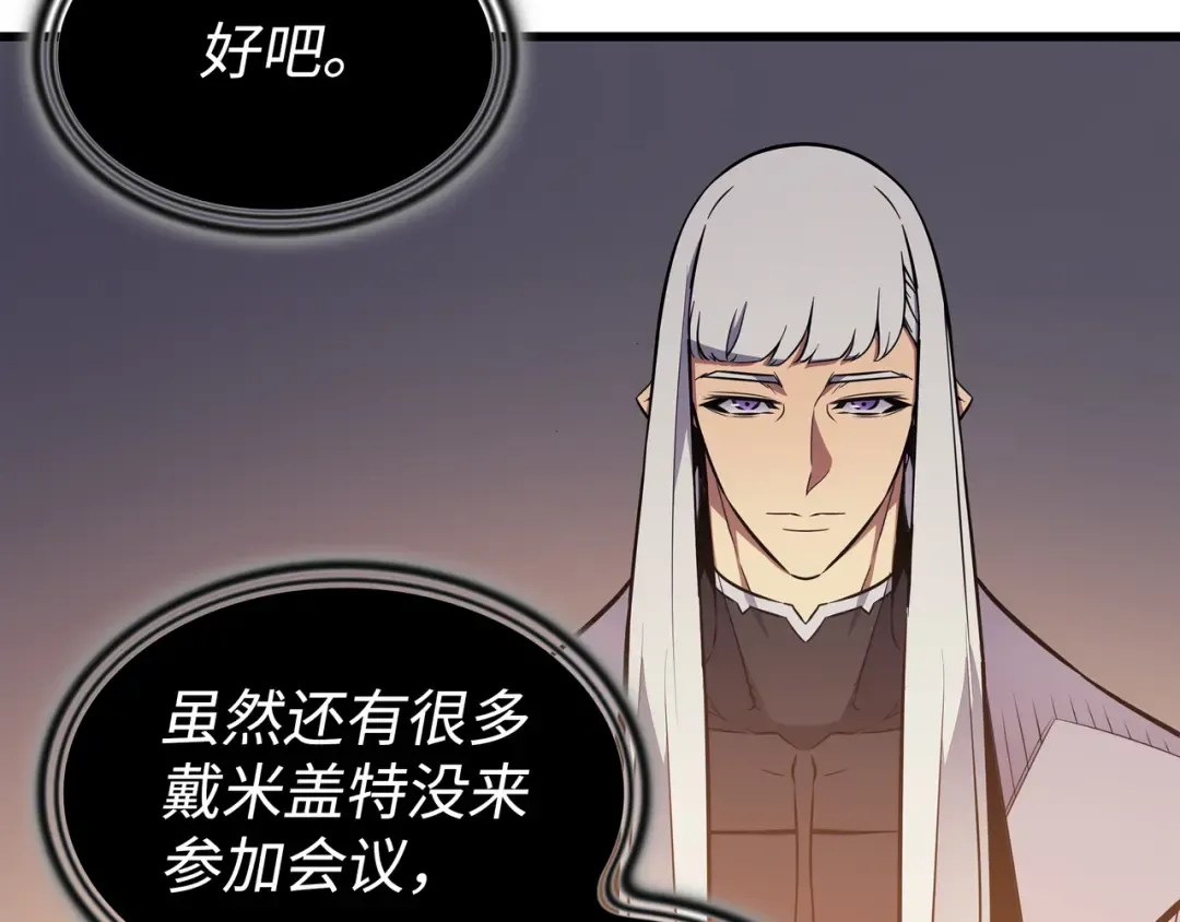 第99话 真心话大冒险 第169页