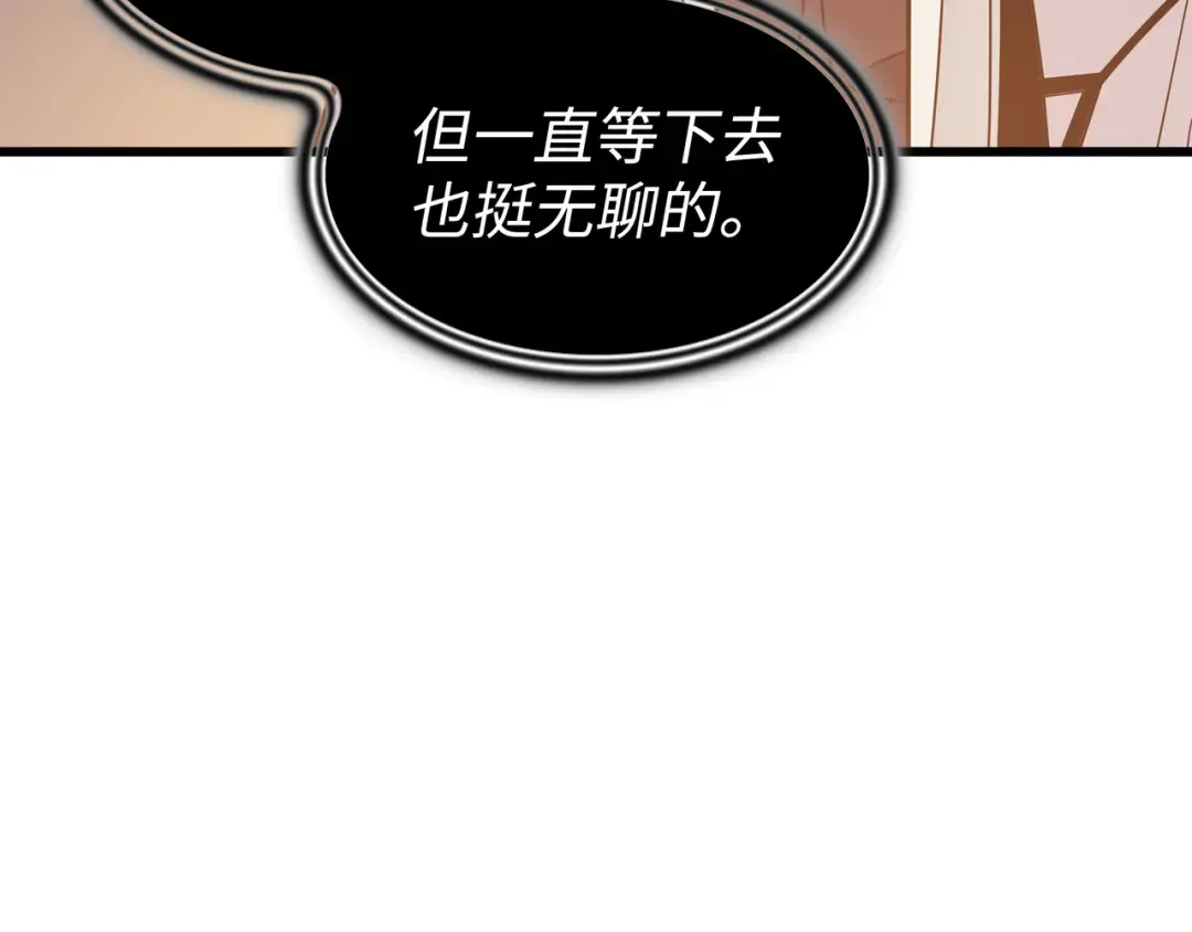 第99话 真心话大冒险 第170页