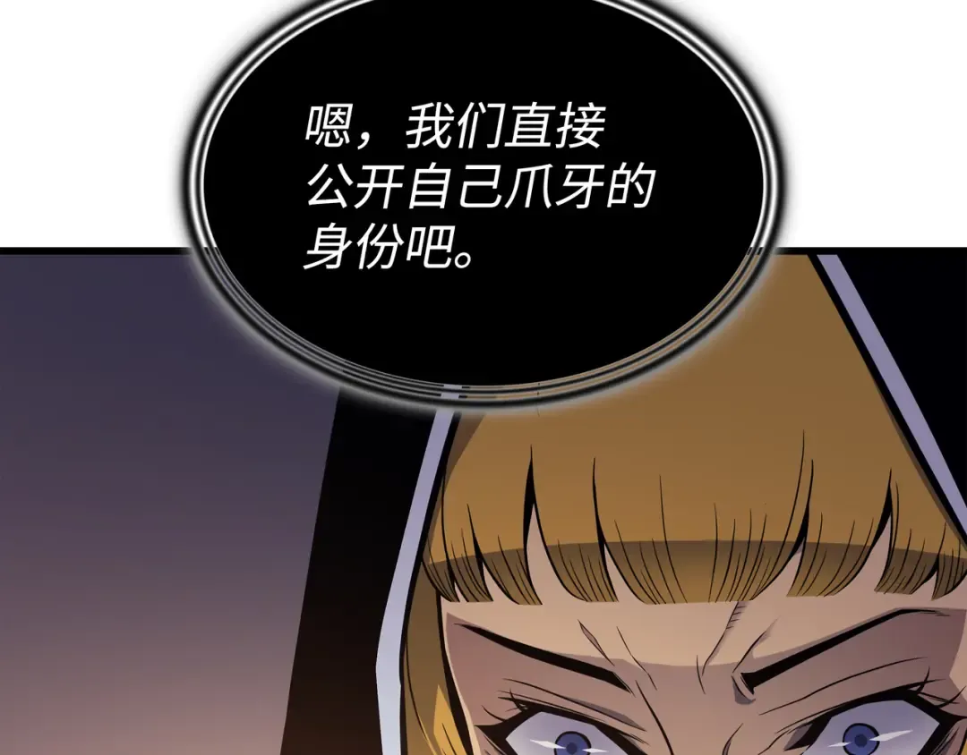 第99话 真心话大冒险 第175页