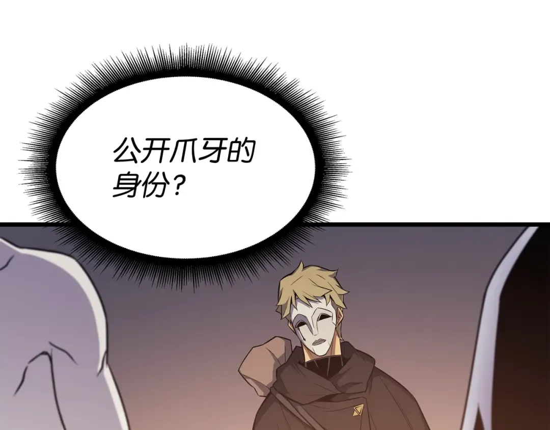 第99话 真心话大冒险 第178页