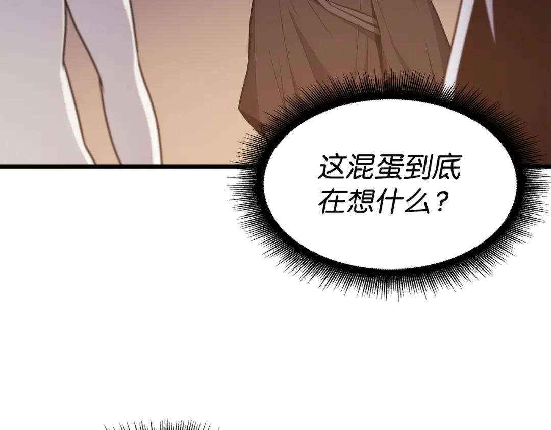 第99话 真心话大冒险 第179页