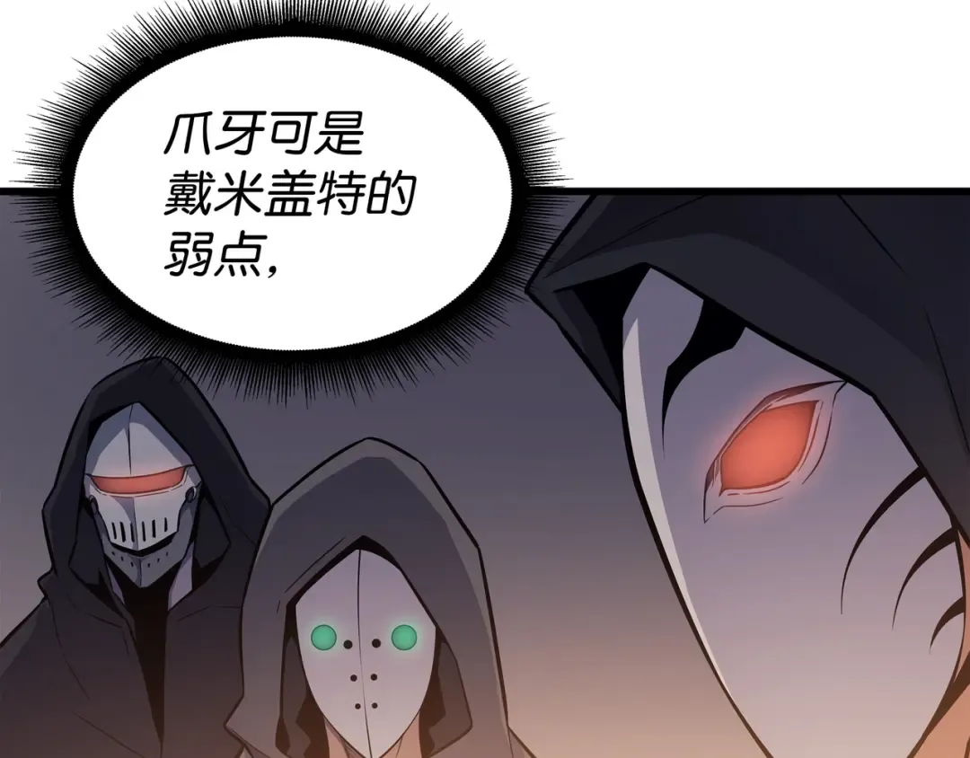 第99话 真心话大冒险 第180页