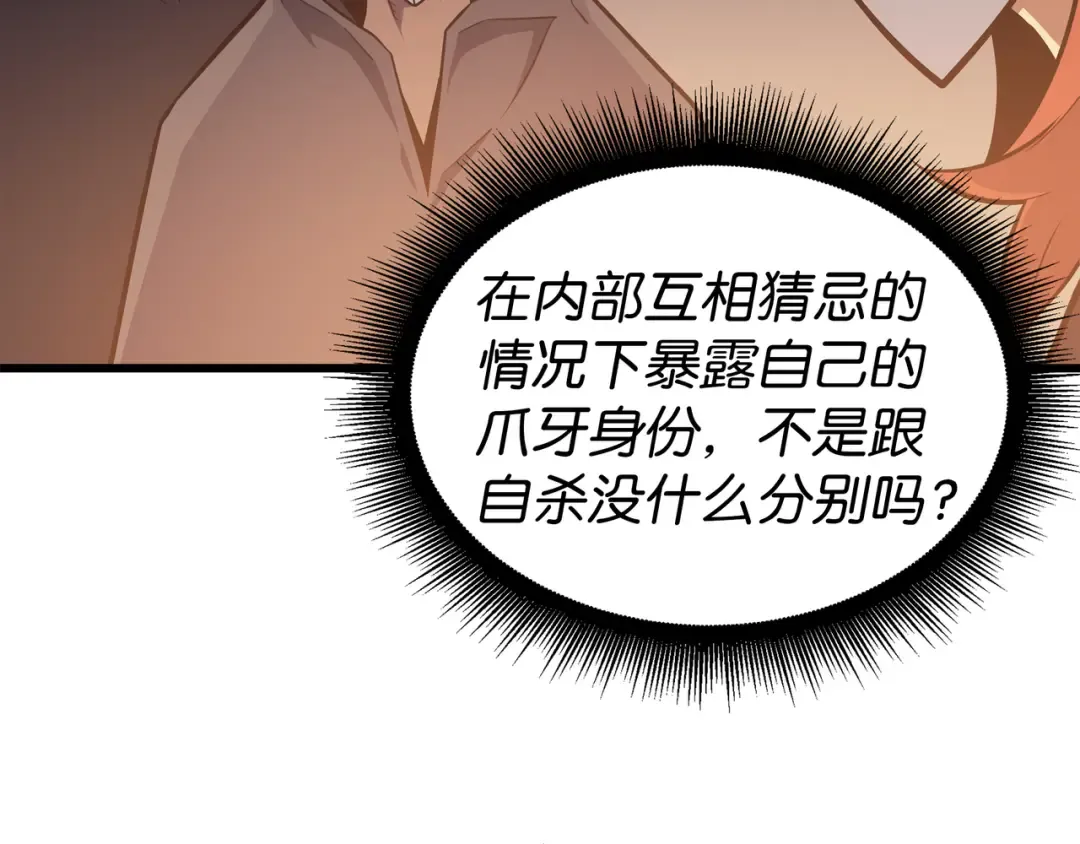 第99话 真心话大冒险 第181页