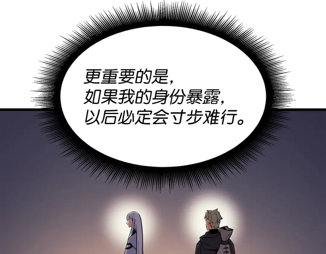 第99话 真心话大冒险 第182页