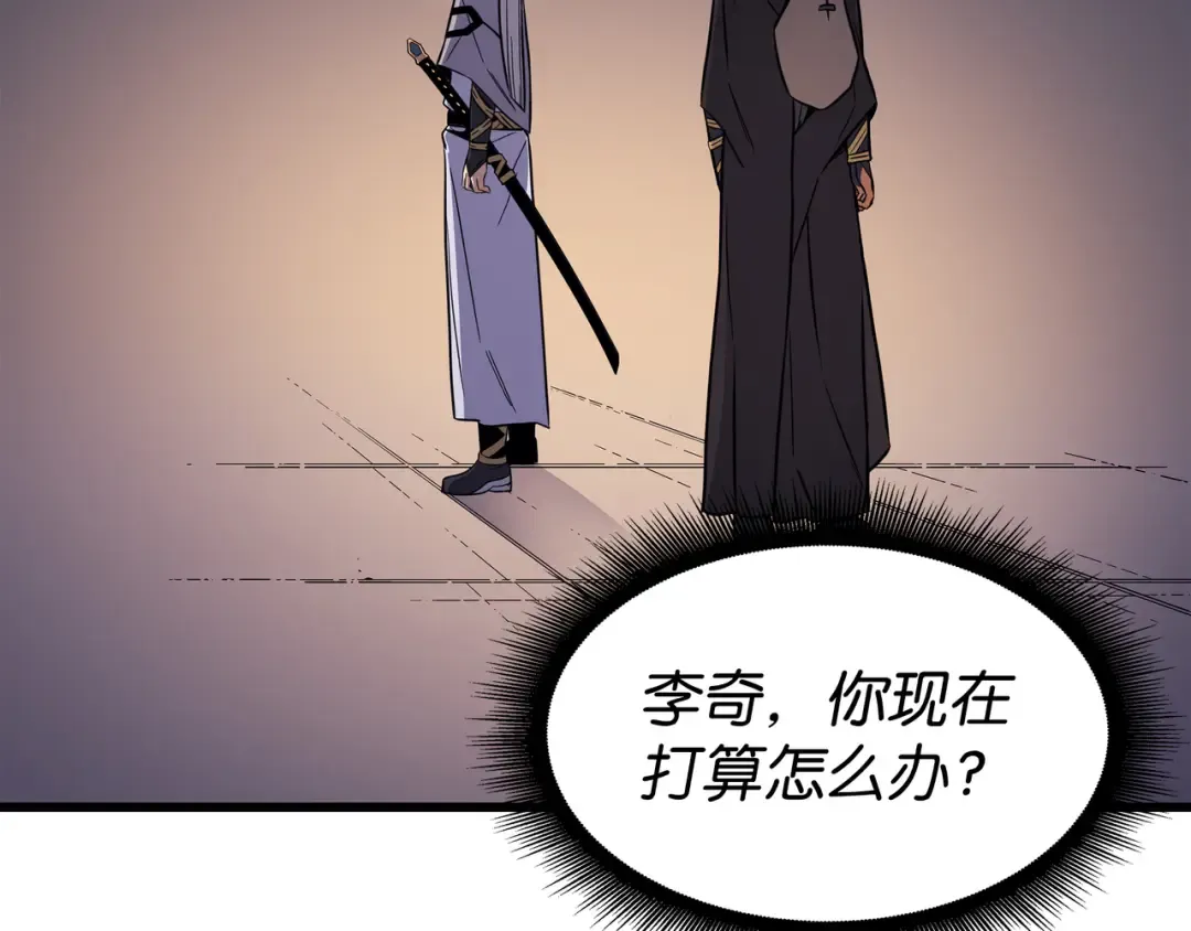第99话 真心话大冒险 第183页