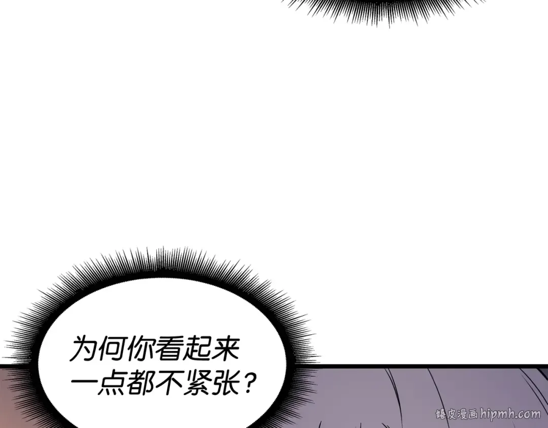 第99话 真心话大冒险 第184页
