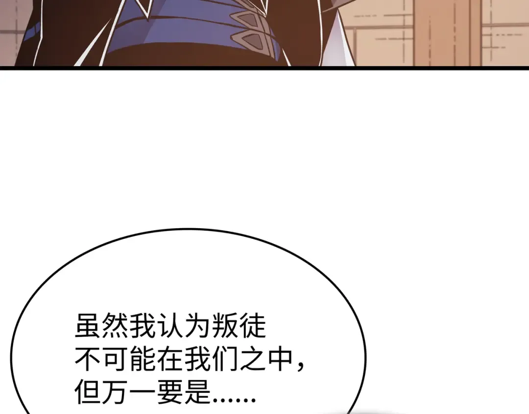第99话 真心话大冒险 第188页