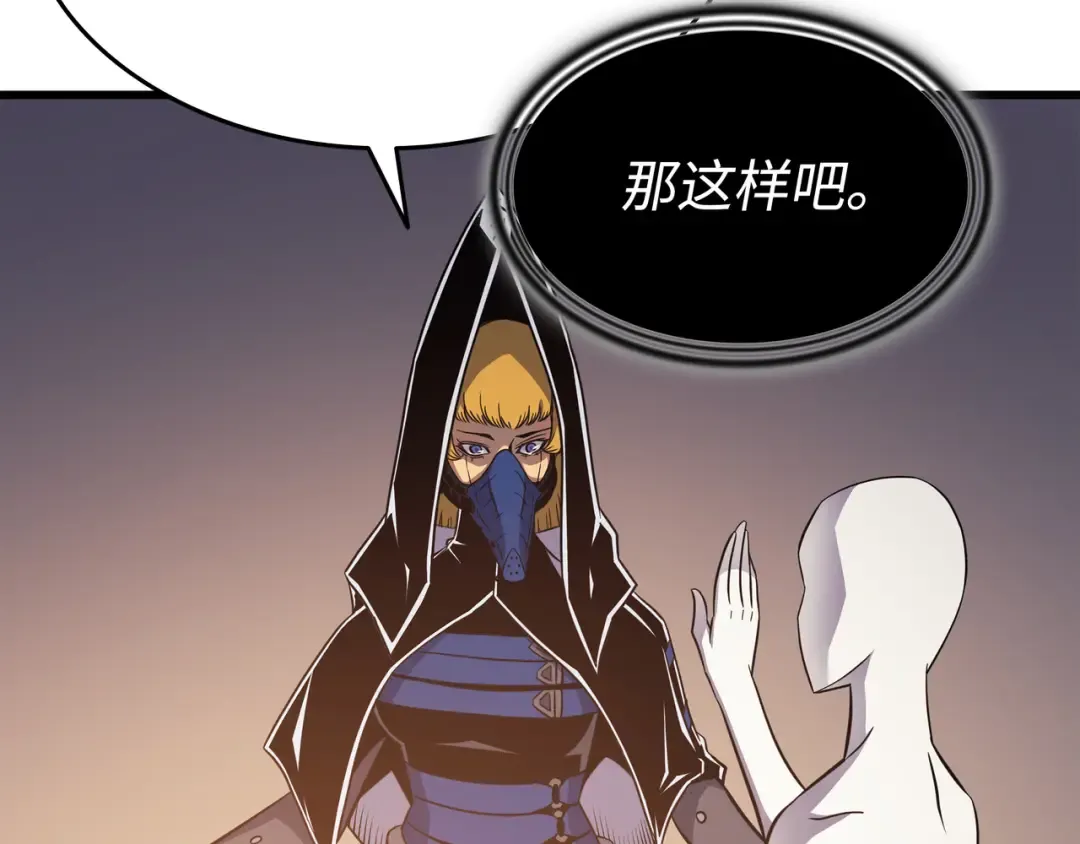 第99话 真心话大冒险 第189页
