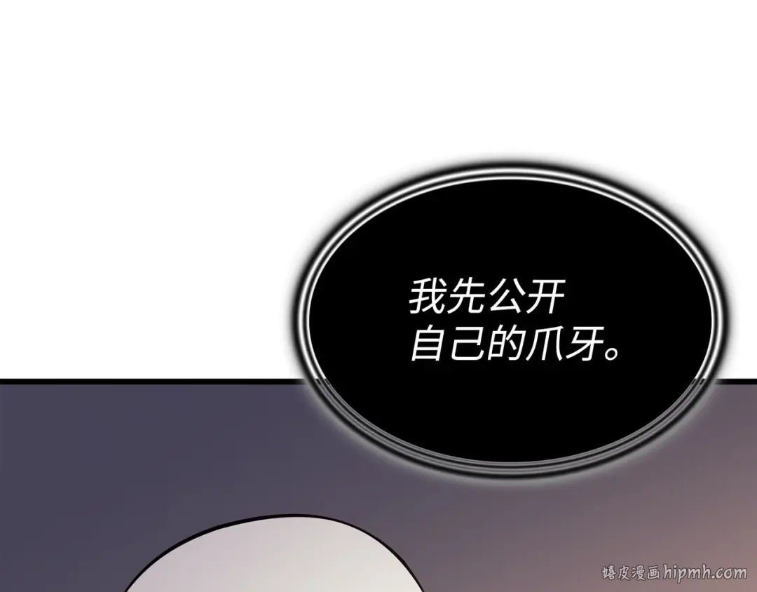 第99话 真心话大冒险 第192页