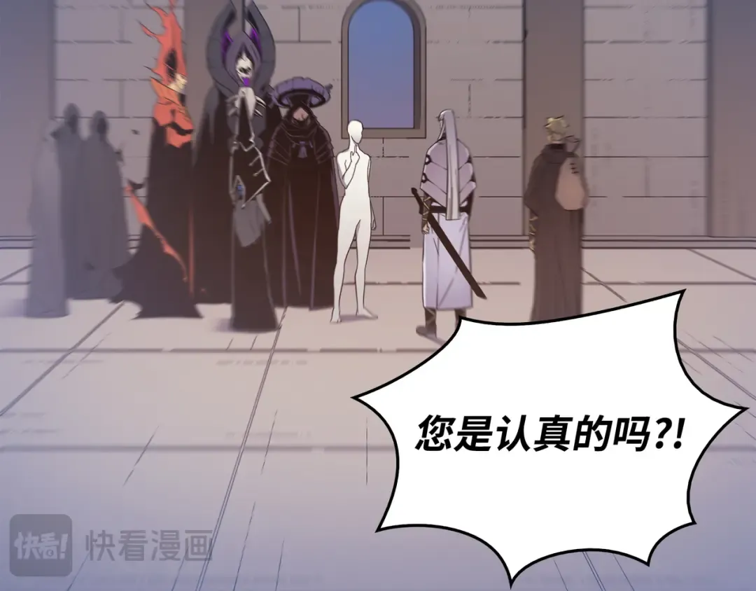 第99话 真心话大冒险 第196页
