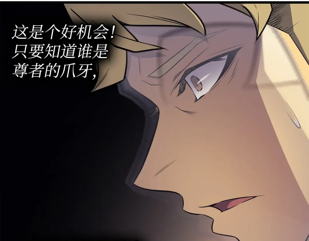 第100话 质问 第5页