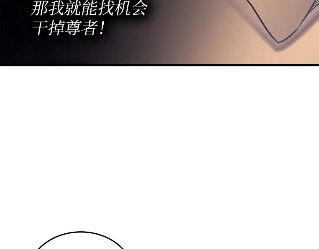 第100话 质问 第6页