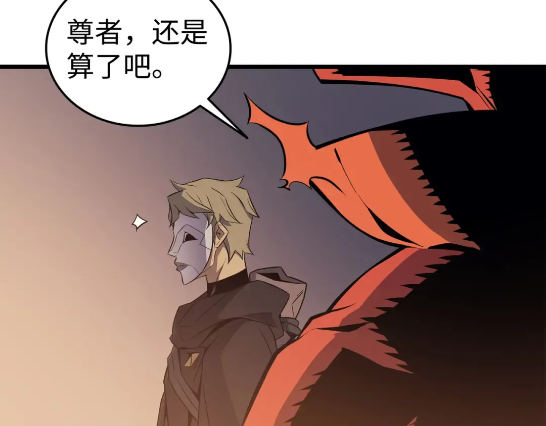 第100话 质问 第7页