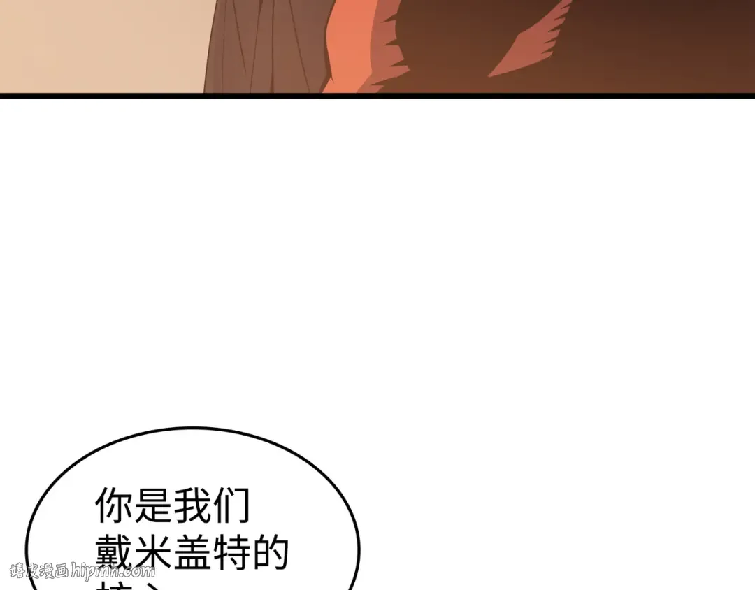 第100话 质问 第8页