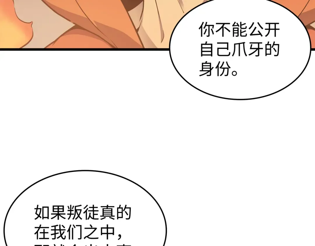 第100话 质问 第10页