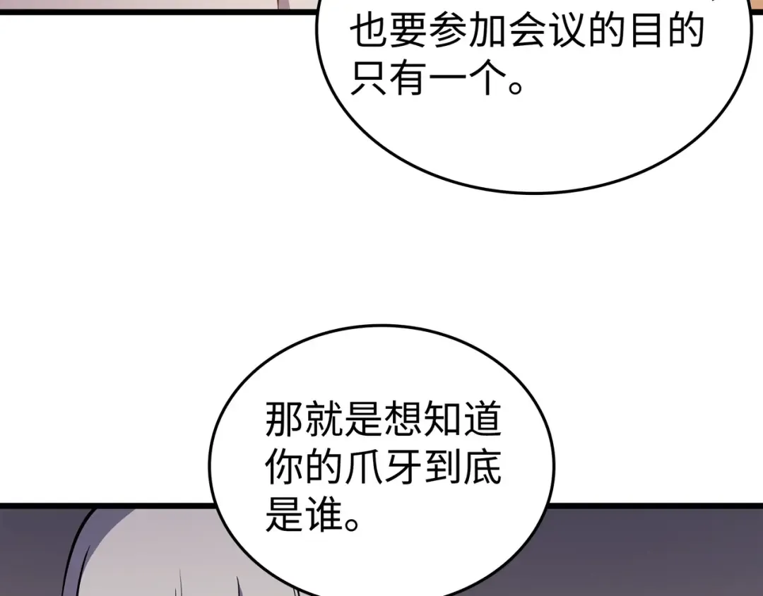 第100话 质问 第12页