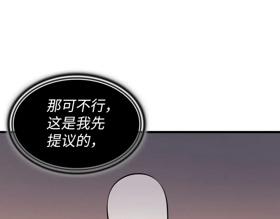第100话 质问 第14页