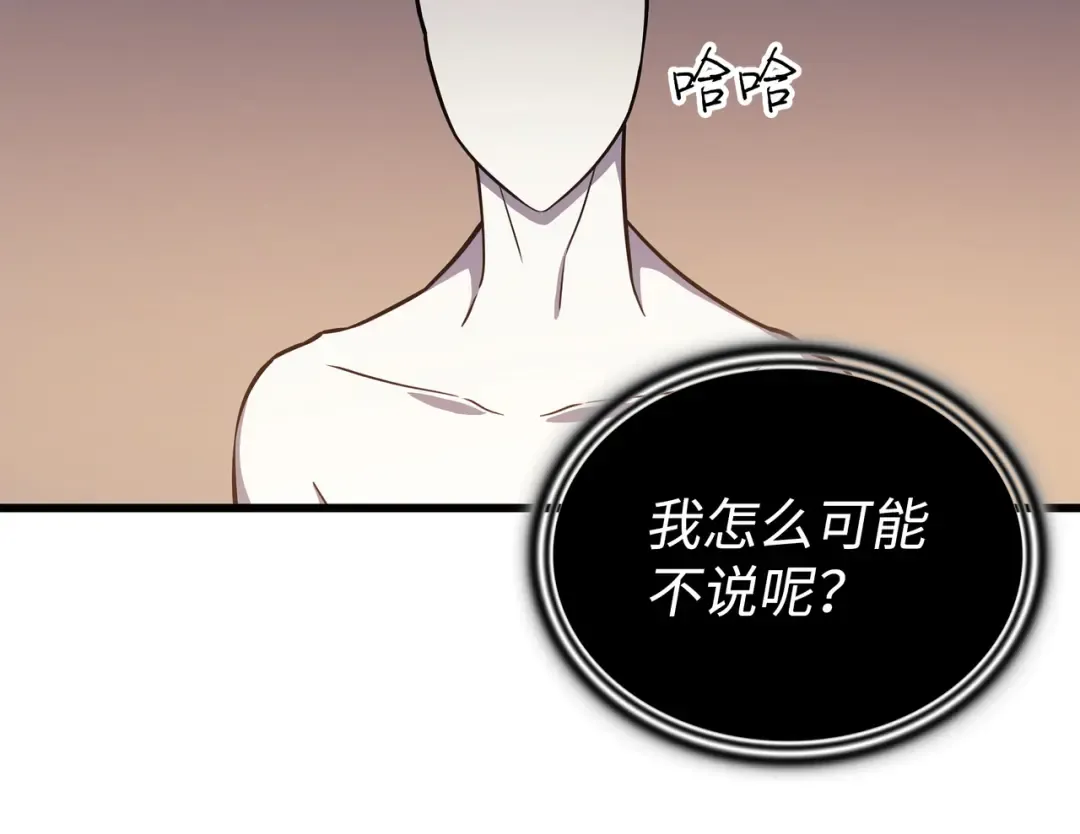 第100话 质问 第15页