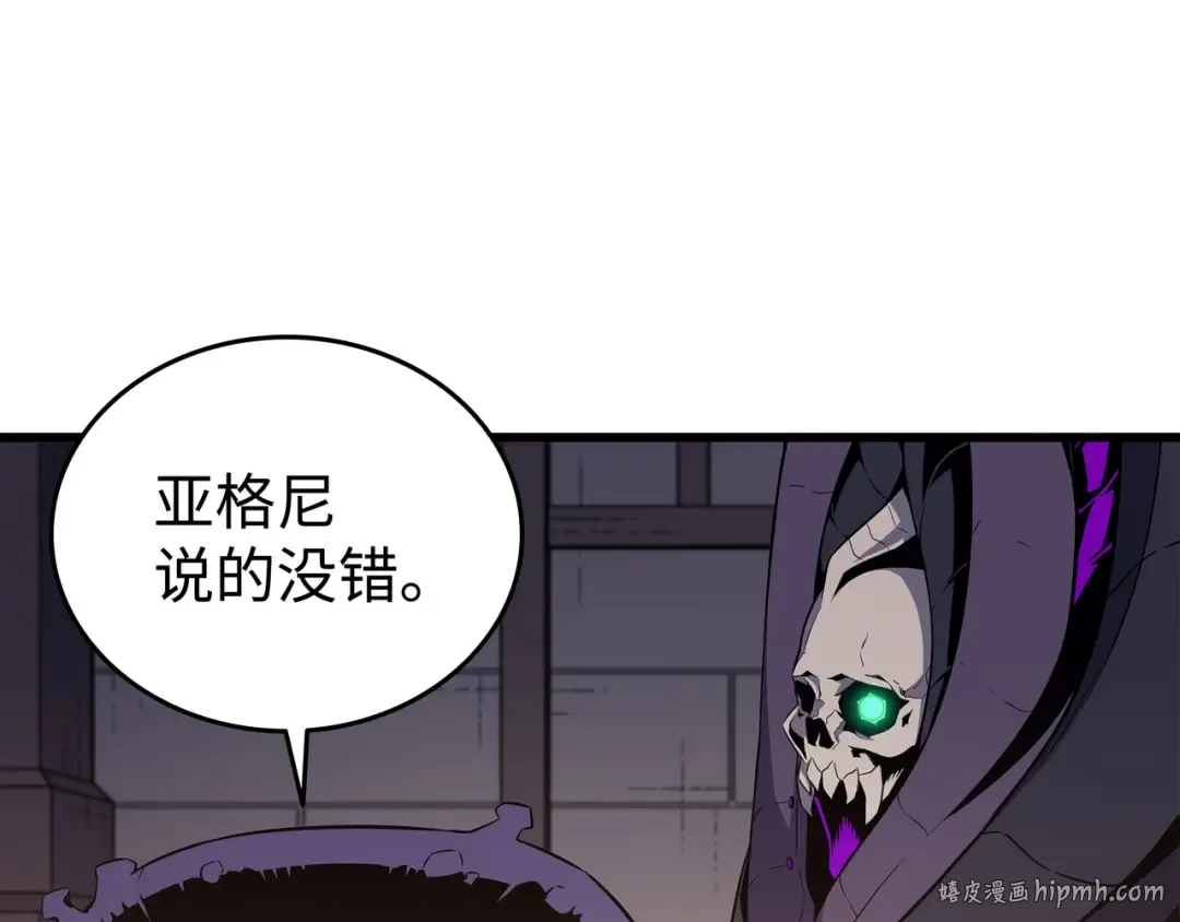 第100话 质问 第16页