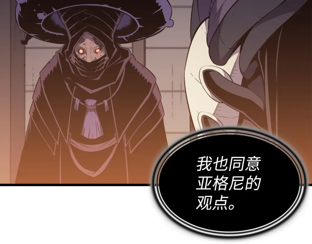 第100话 质问 第17页
