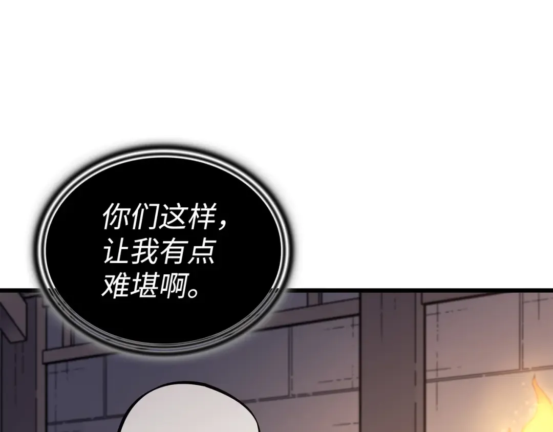 第100话 质问 第20页