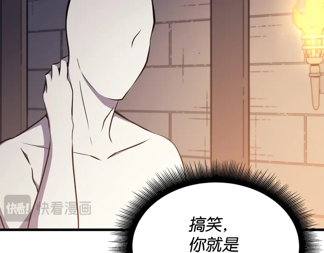第100话 质问 第21页
