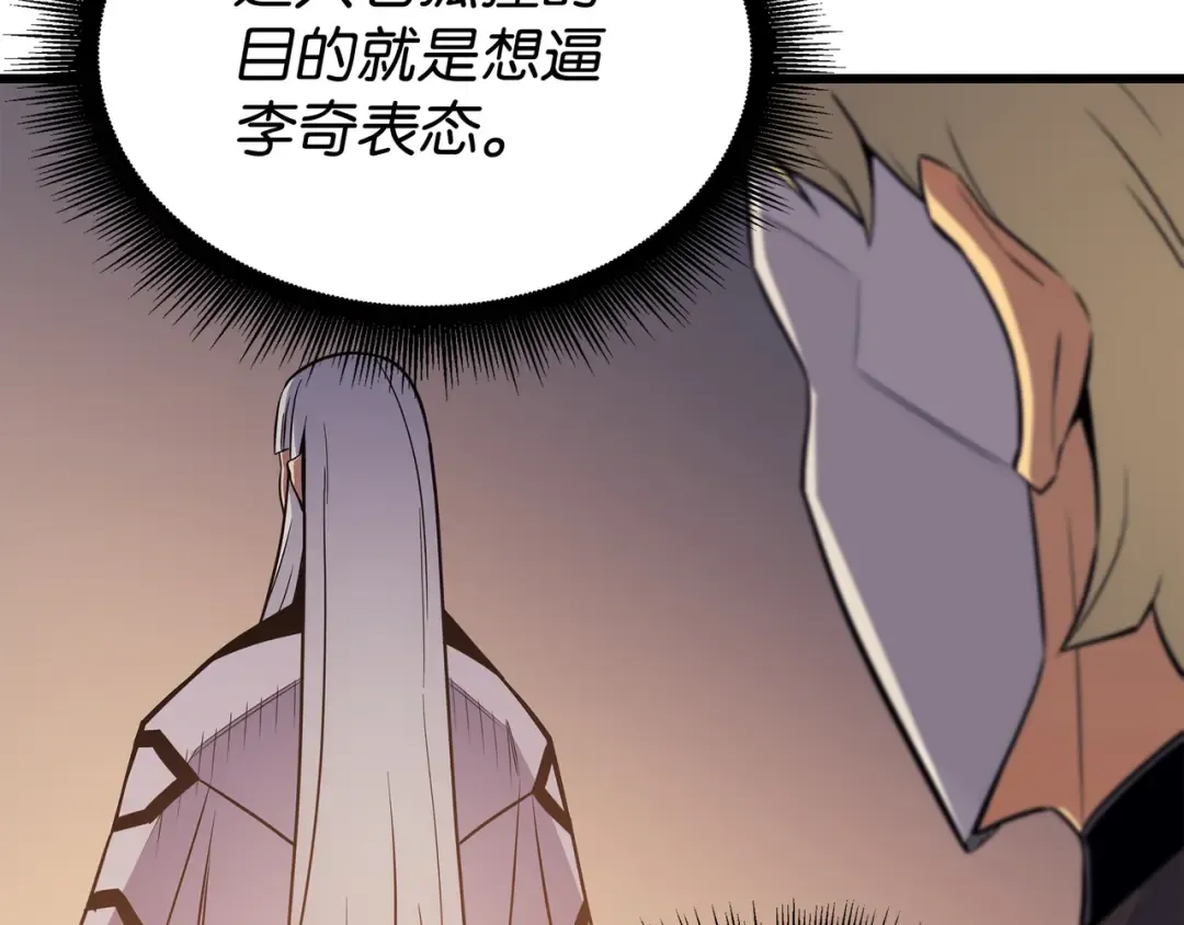 第100话 质问 第25页