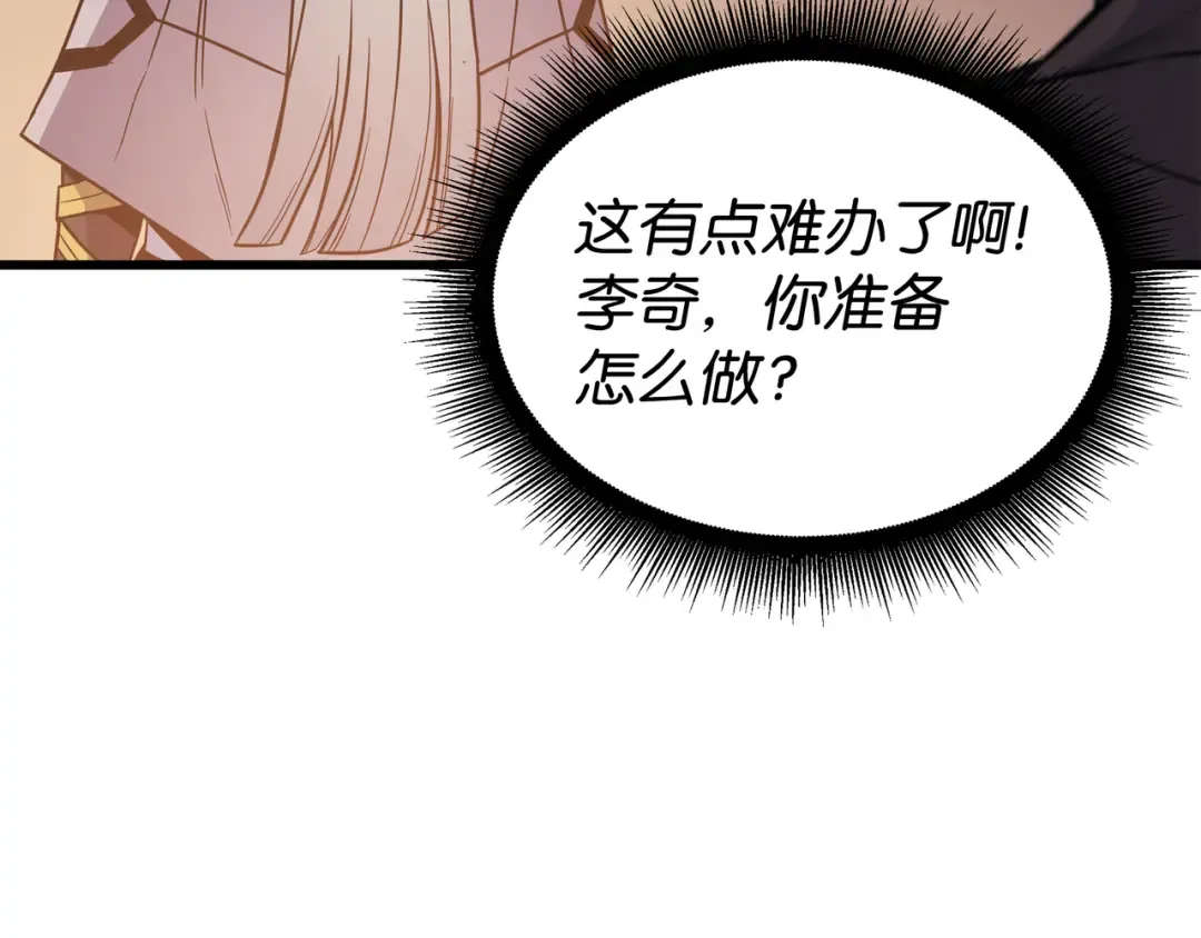 第100话 质问 第26页
