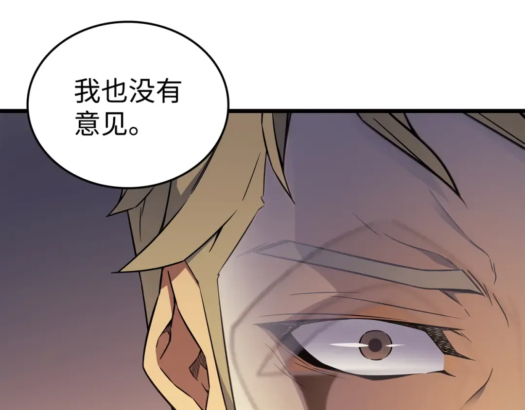 第100话 质问 第27页