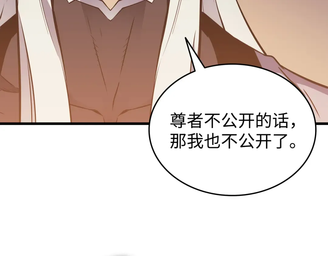 第100话 质问 第31页