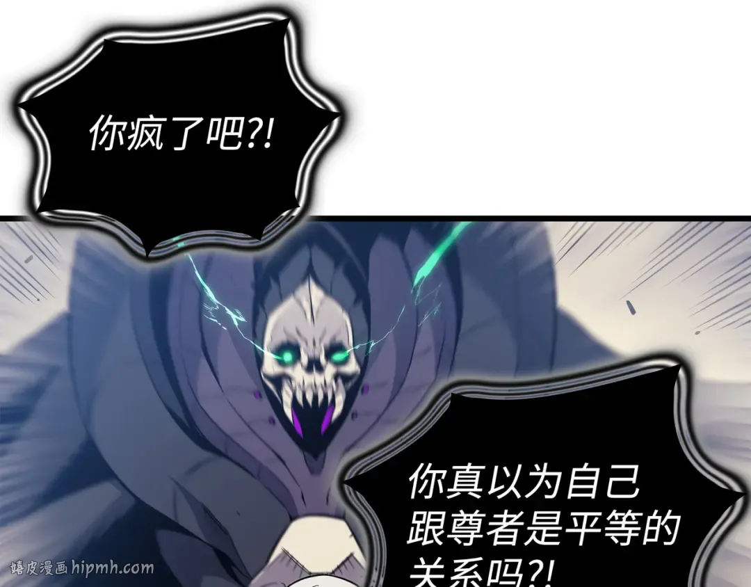 第100话 质问 第32页