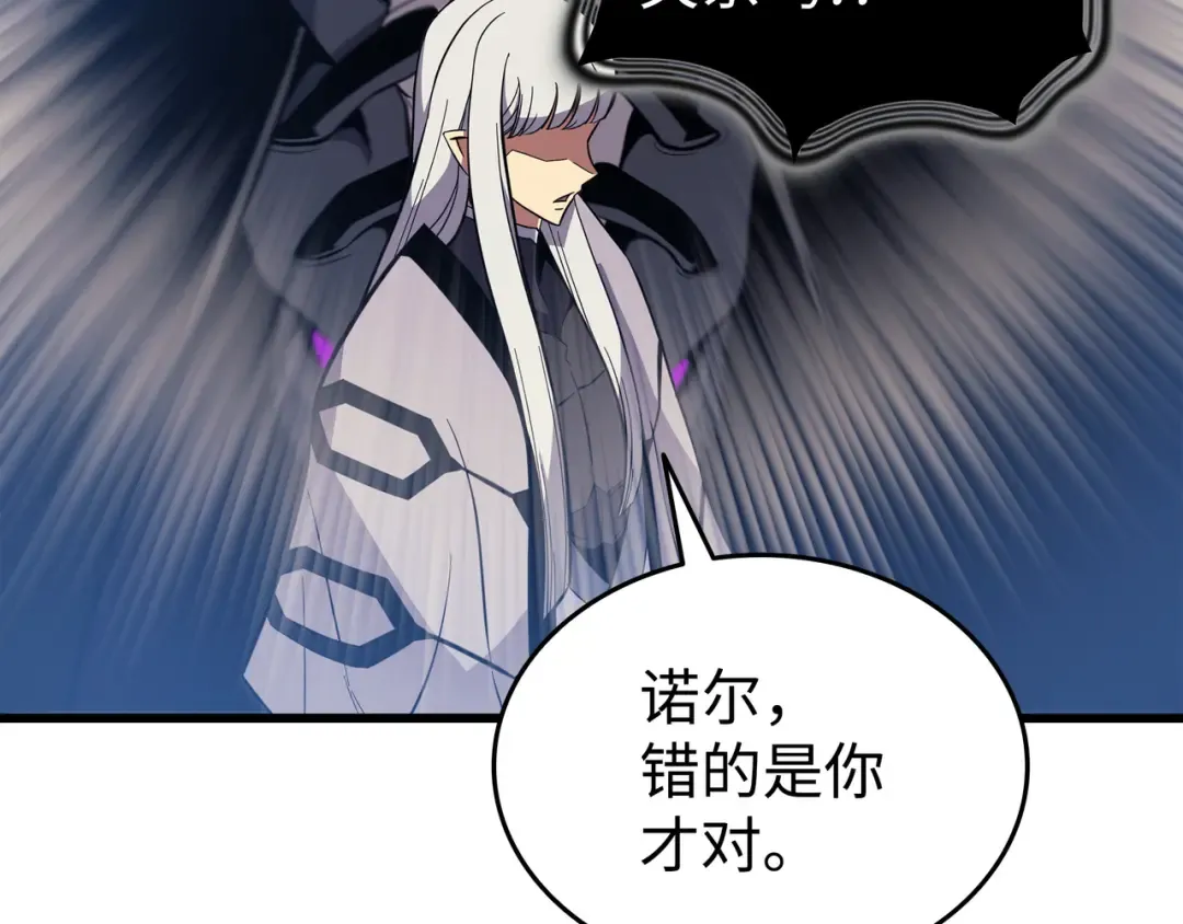 第100话 质问 第33页