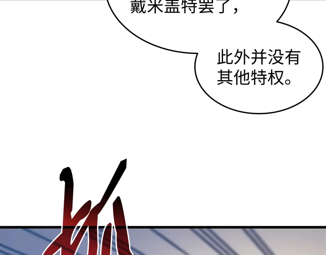 第100话 质问 第36页