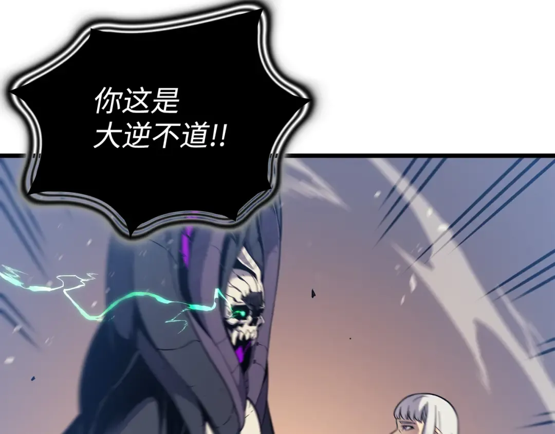 第100话 质问 第39页