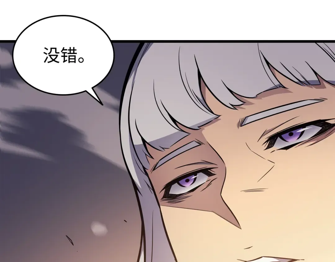 第100话 质问 第42页