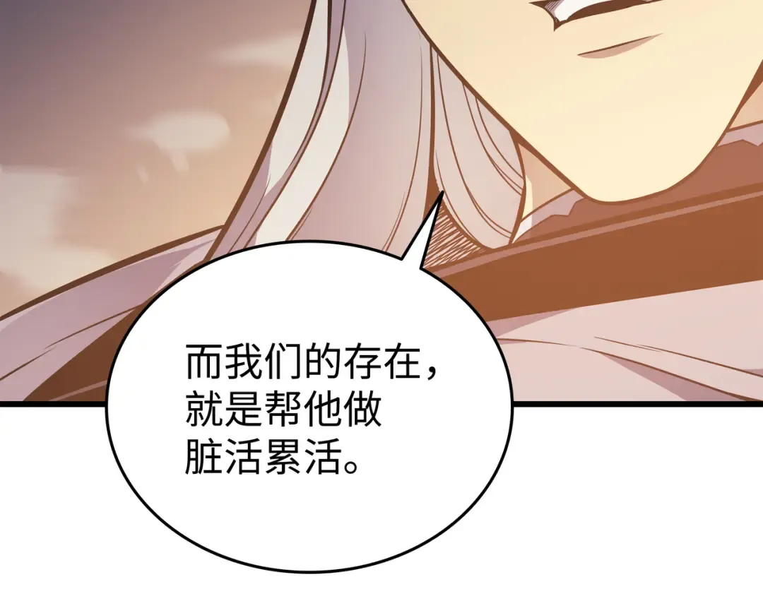 第100话 质问 第43页