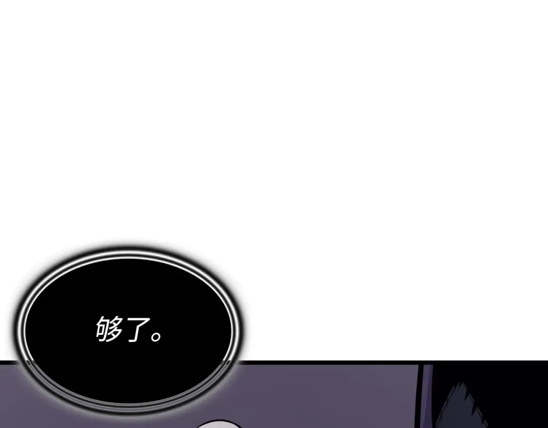 第100话 质问 第47页