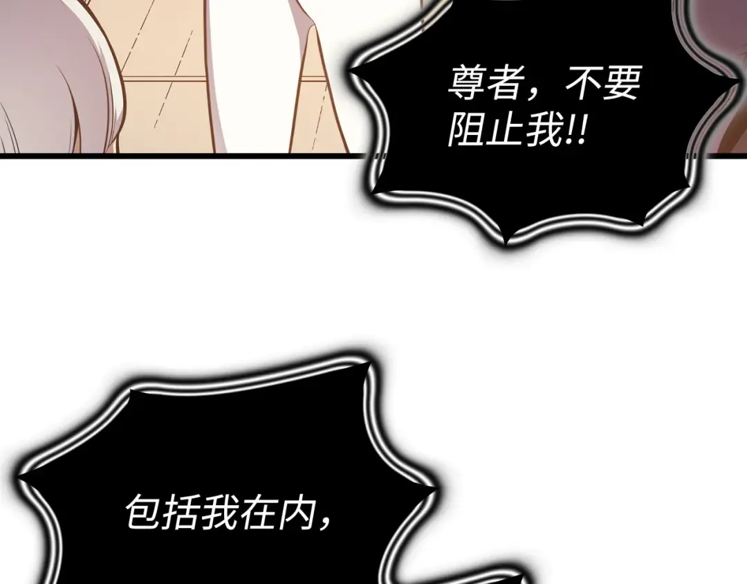 第100话 质问 第49页