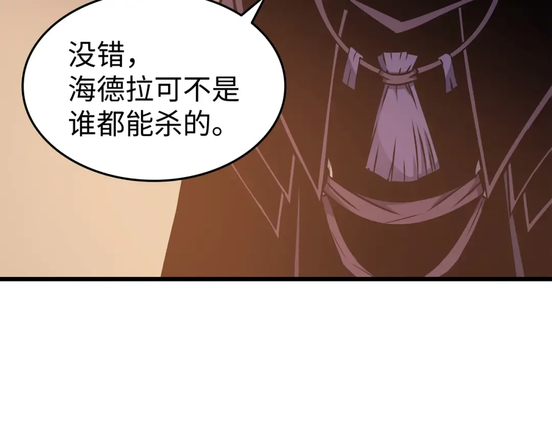 第100话 质问 第51页