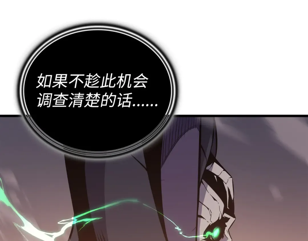 第100话 质问 第52页