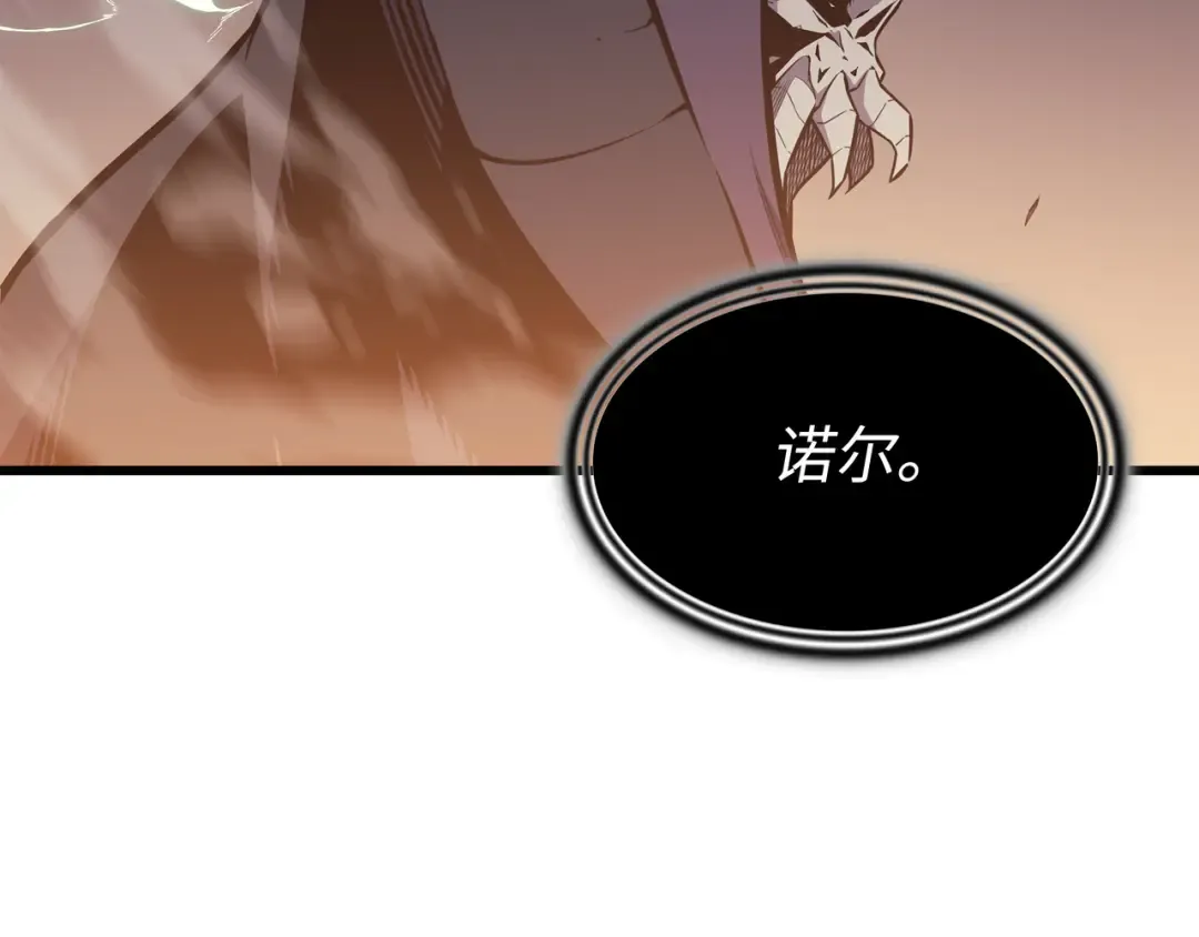第100话 质问 第53页