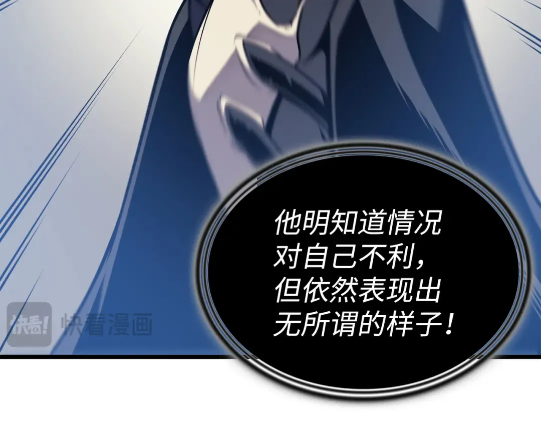 第100话 质问 第62页