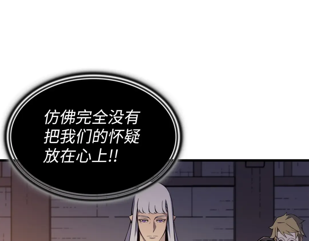 第100话 质问 第63页