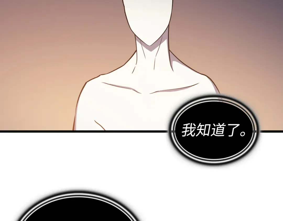 第100话 质问 第66页