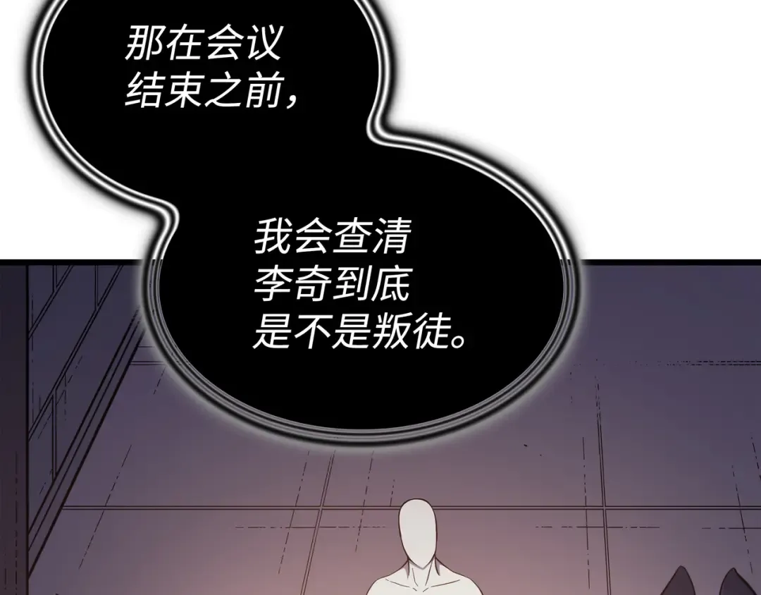 第100话 质问 第67页